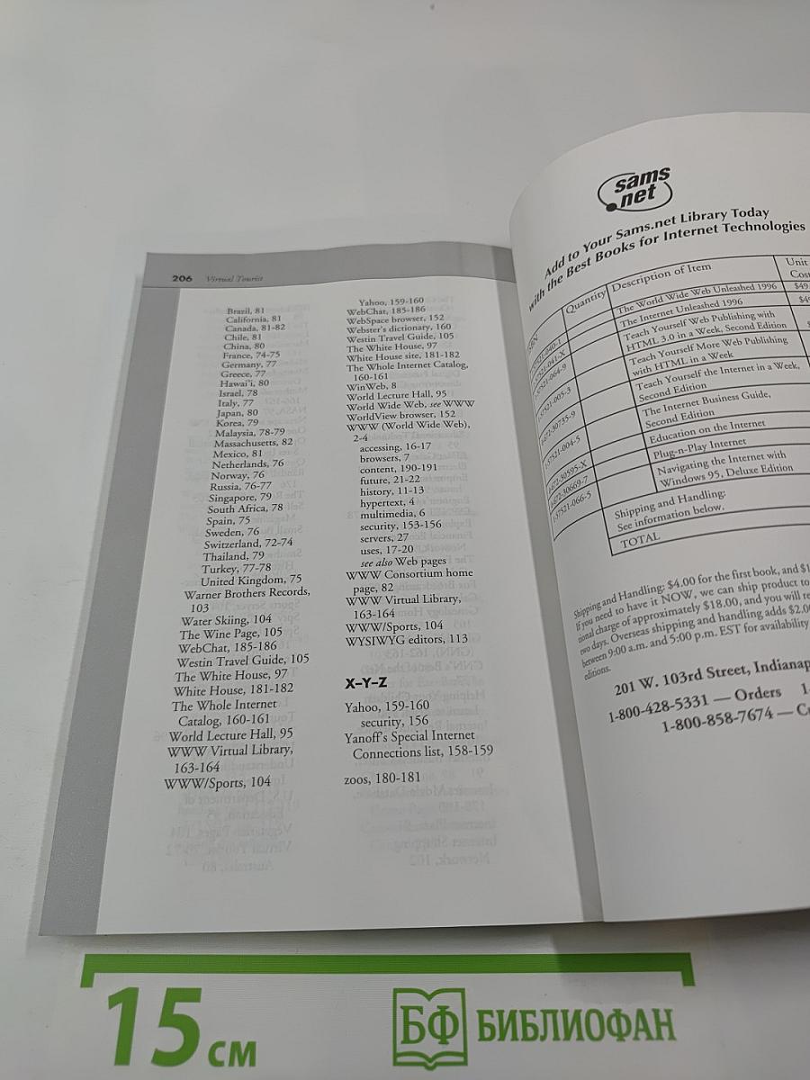 Discover the world wide web with your sportster, second edition