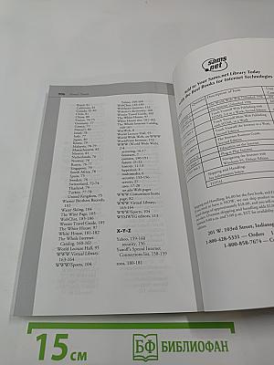 Discover the world wide web with your sportster, second edition