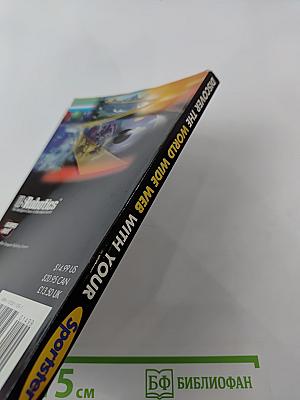 Discover the world wide web with your sportster, second edition