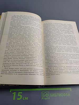 Полководцы XVIII в.