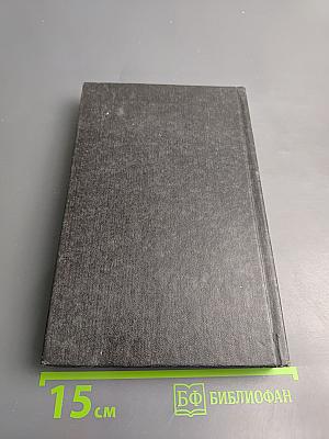 Полководцы XVIII в.