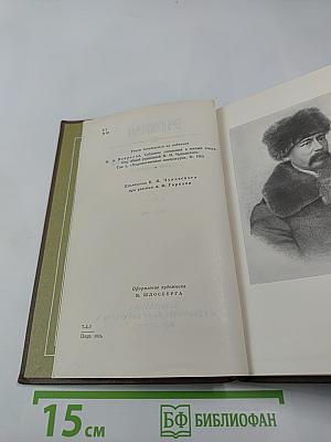 Собрание сочинений. Том первый. Стихотворения и поэмы 1843-1860
