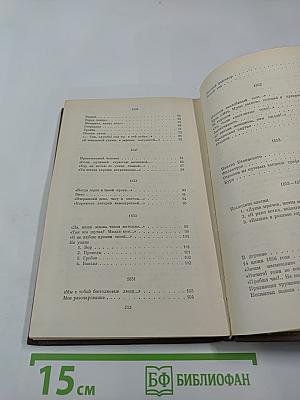 Собрание сочинений. Том первый. Стихотворения и поэмы 1843-1860
