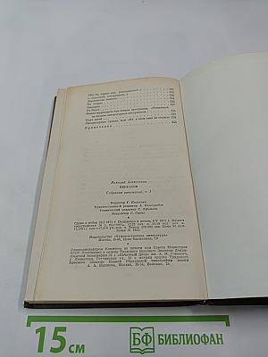 Собрание сочинений. Том первый. Стихотворения и поэмы 1843-1860