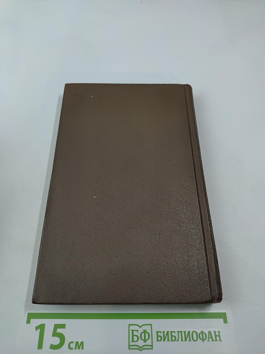 Собрание сочинений. Том первый. Стихотворения и поэмы 1843-1860