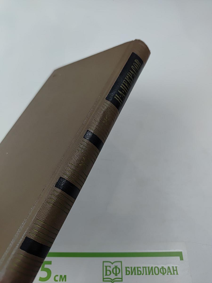 Собрание сочинений. Том первый. Стихотворения и поэмы 1843-1860