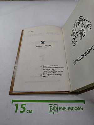 Стихотворения. Пьесы