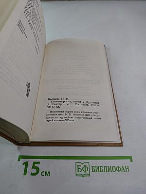 Стихотворения. Пьесы