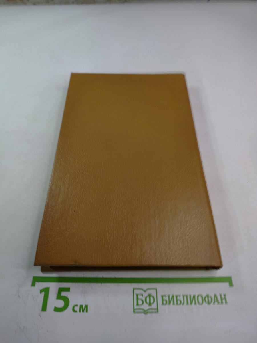 Стихотворения. Пьесы