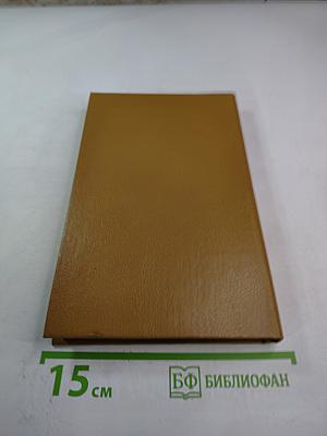 Стихотворения. Пьесы