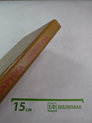 Стихотворения. Пьесы