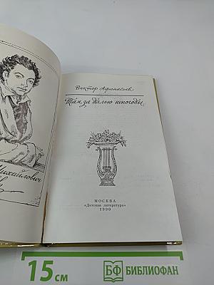 Там, за далью непогоды...