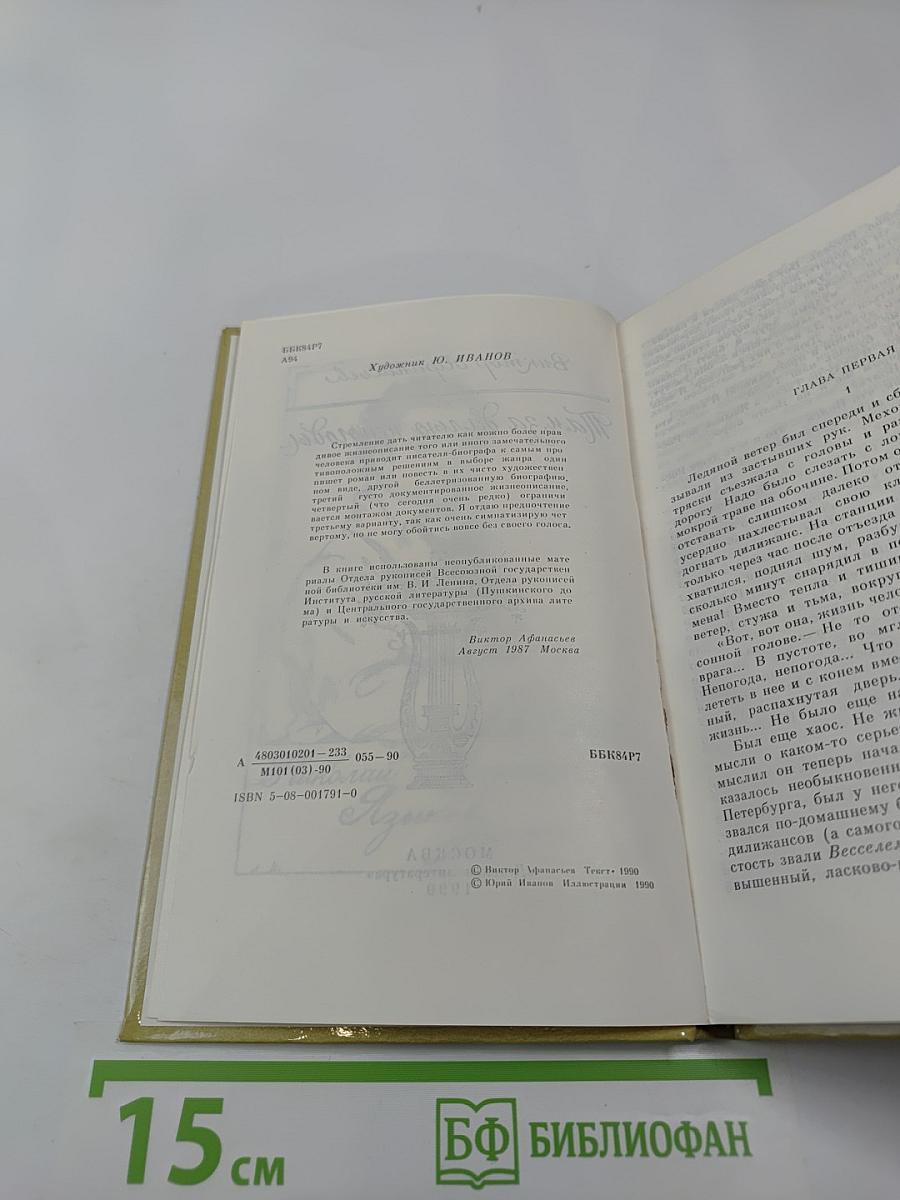 Там, за далью непогоды...