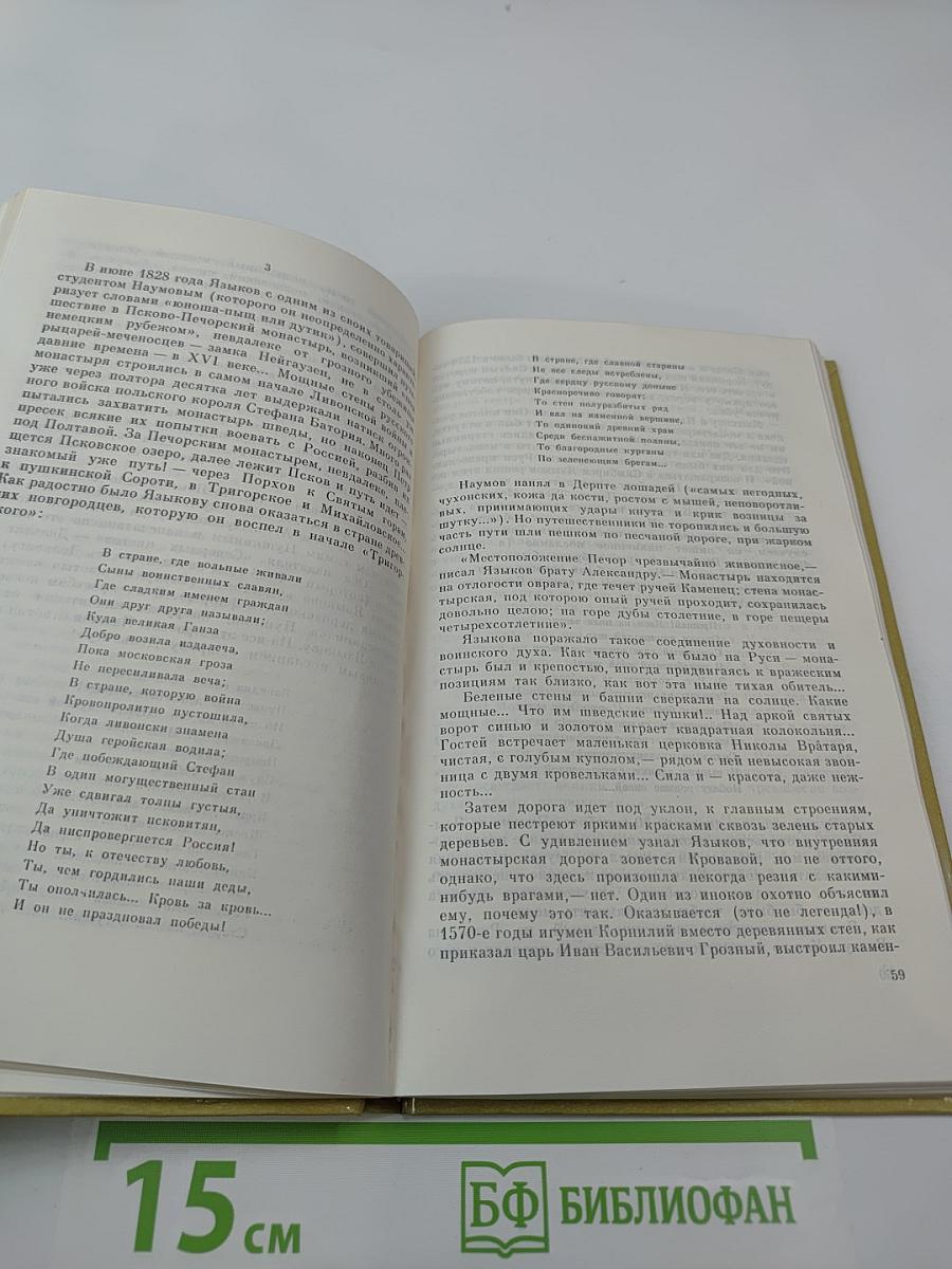 Там, за далью непогоды...