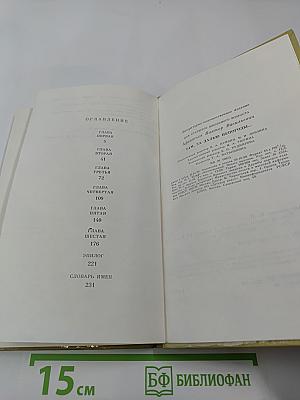 Там, за далью непогоды...