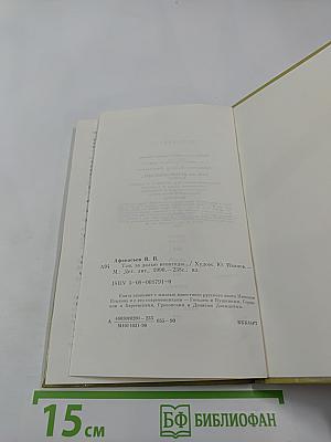 Там, за далью непогоды...