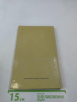 Там, за далью непогоды...