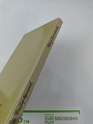 Там, за далью непогоды...