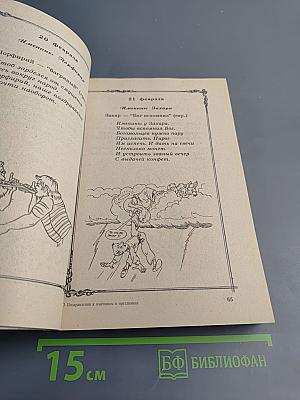 Поздравления к именинам и праздникам