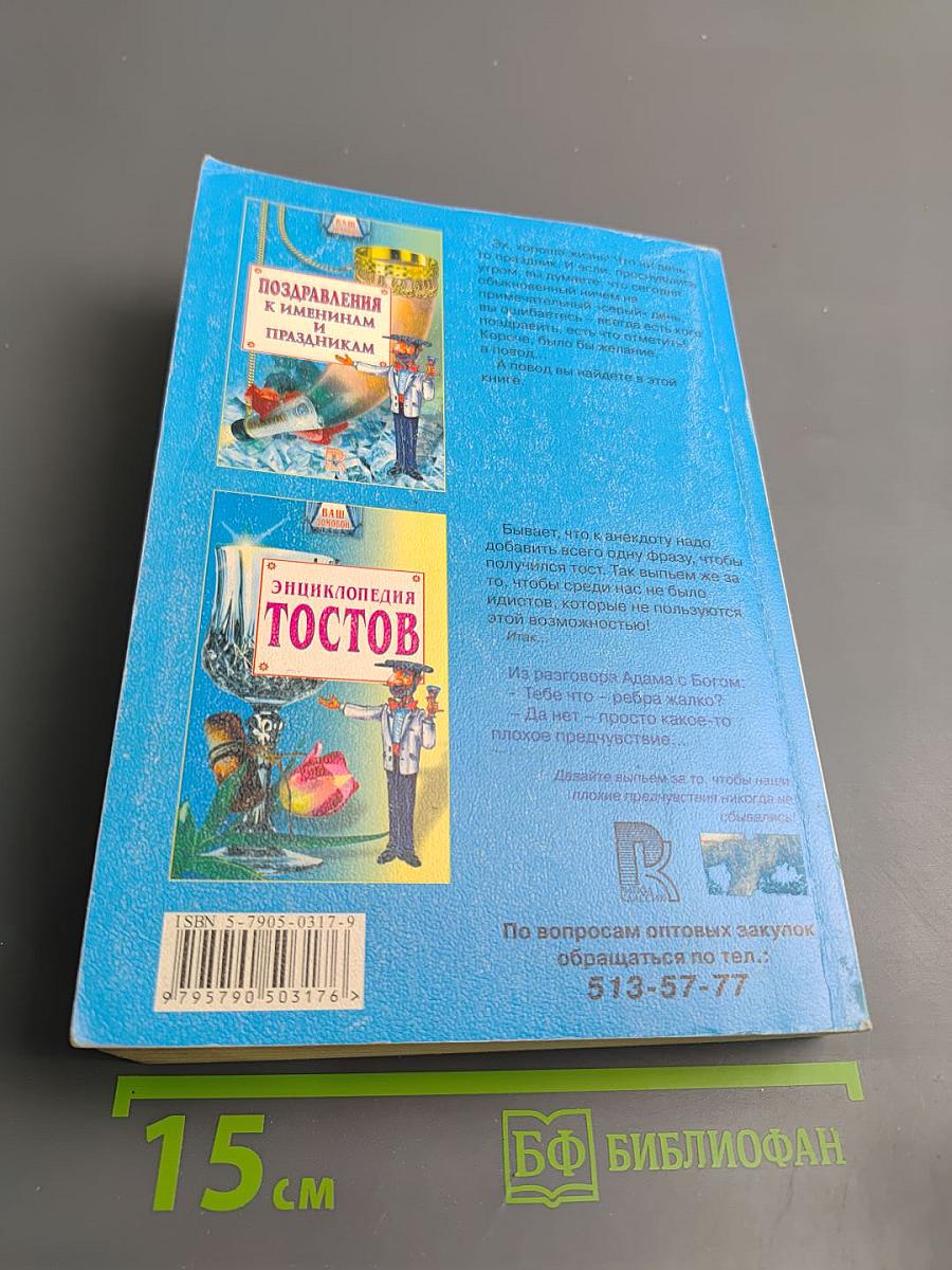 Поздравления к именинам и праздникам