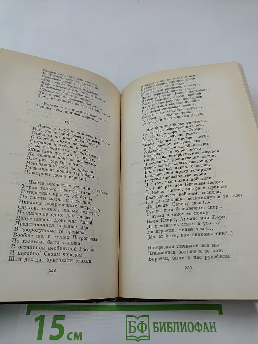Собрание сочинений. Том второй. Стихотворения и поэмы. 1861-1877