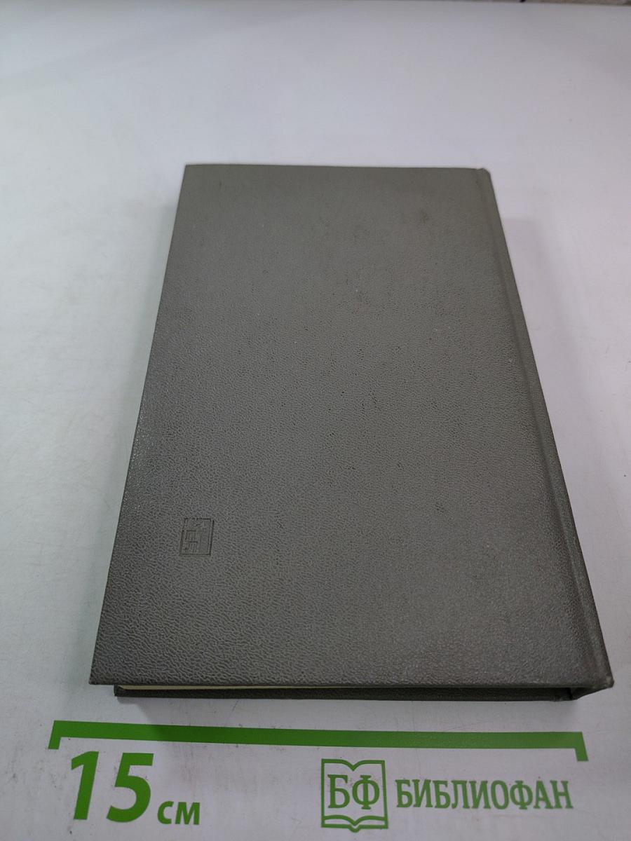 Белый дом: президенты и политика