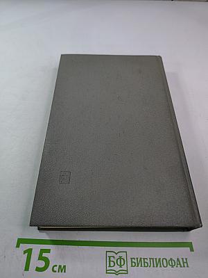 Белый дом: президенты и политика