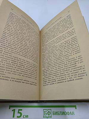 Книга Тысячи и одной ночи. Том 5