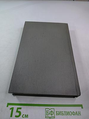 Белый дом: президенты и политика