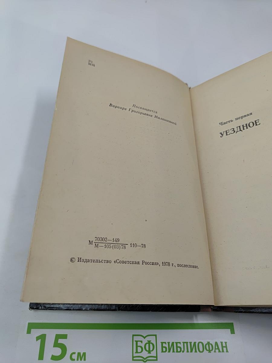 Записки Анания Жмуркина