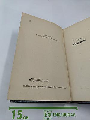 Записки Анания Жмуркина