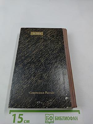 Записки Анания Жмуркина