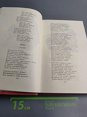 Пьер-Жан Беранже. Избранное