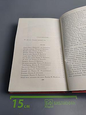 Пьер-Жан Беранже. Избранное