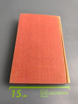 Пьер-Жан Беранже. Избранное