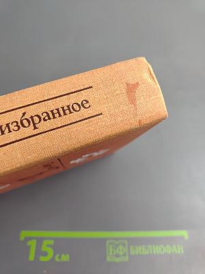 Пьер-Жан Беранже. Избранное