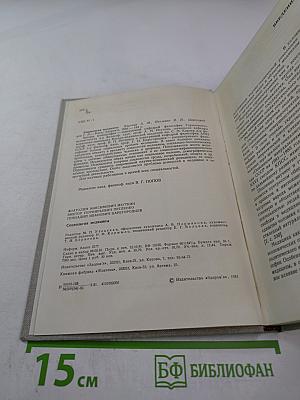 Социология медицины