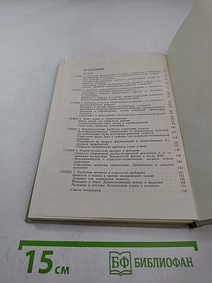 Социология медицины