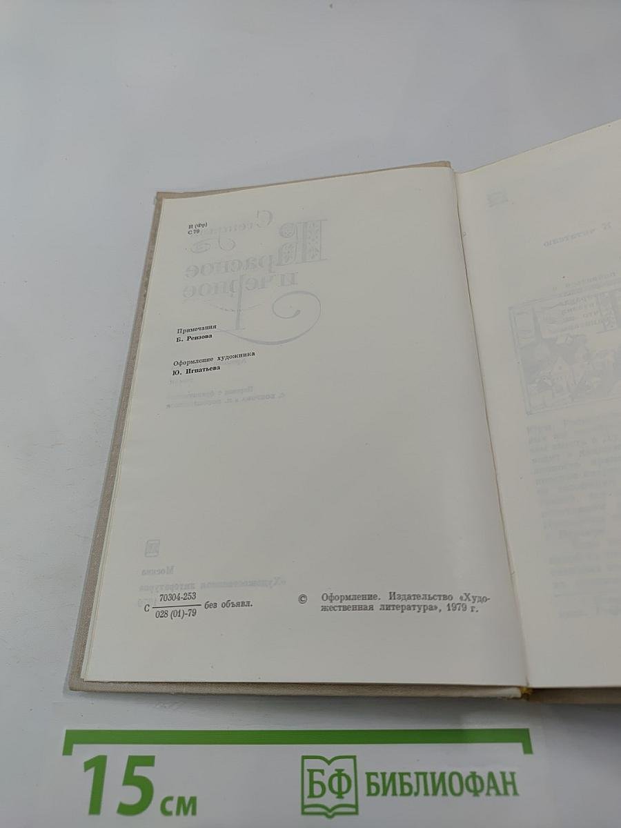 Красное и черное