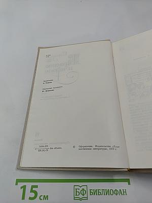 Красное и черное