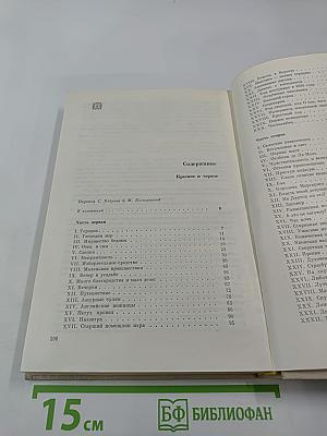 Красное и черное