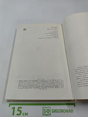 Красное и черное