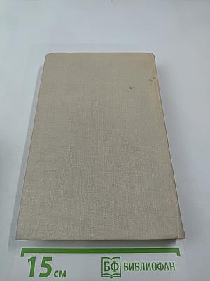 Красное и черное