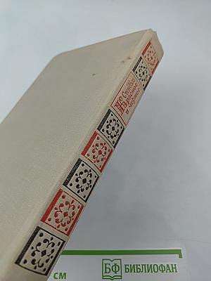 Красное и черное