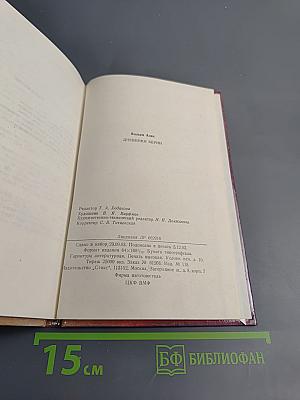 Дневники Берии