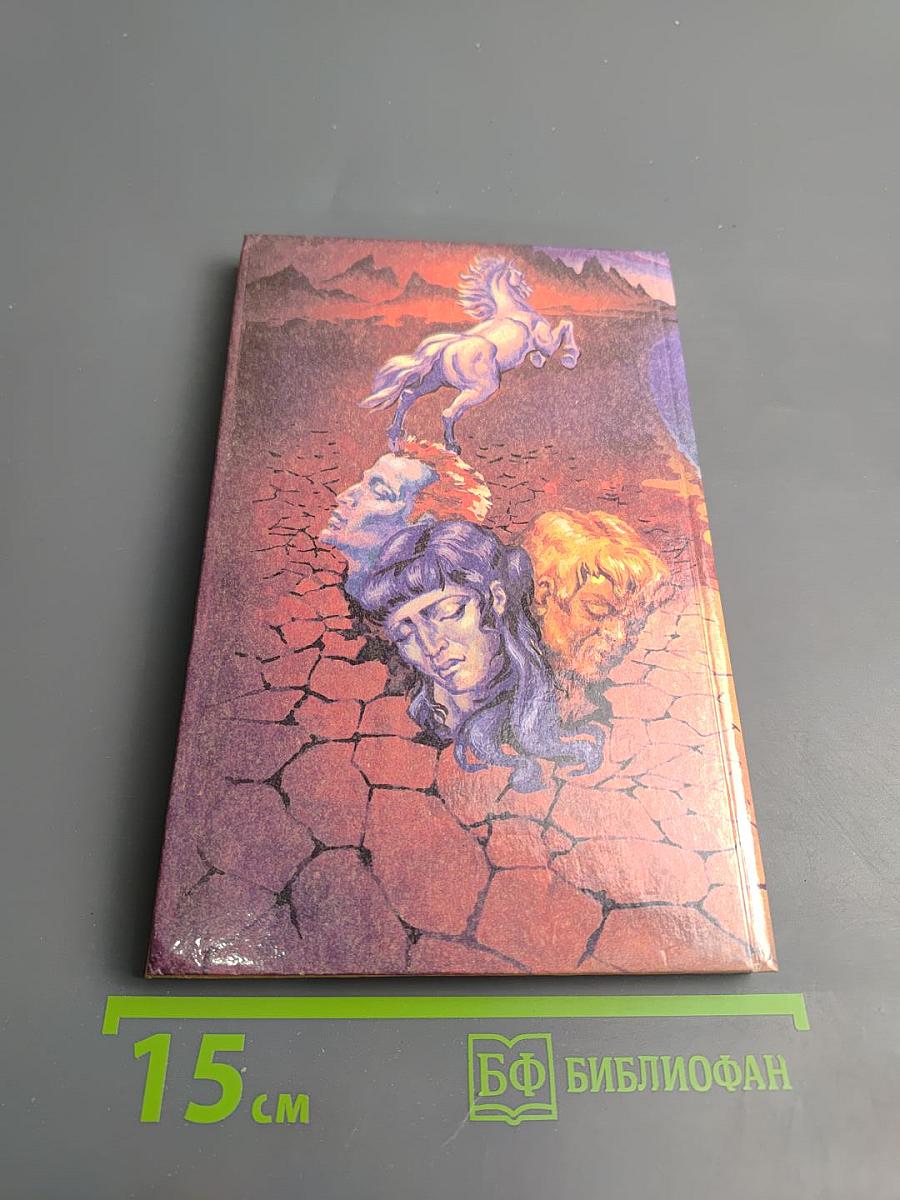 Дневники Берии