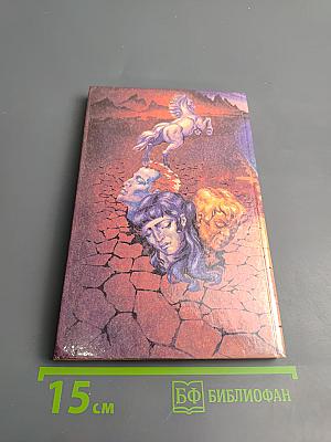 Дневники Берии