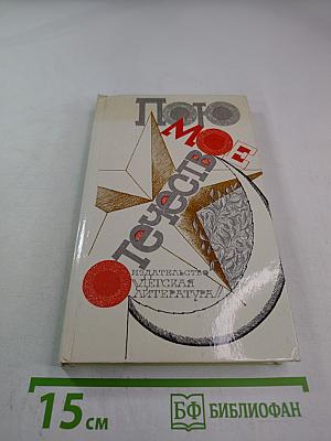 Пою мое отечество