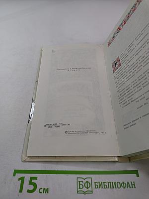 Пою мое отечество