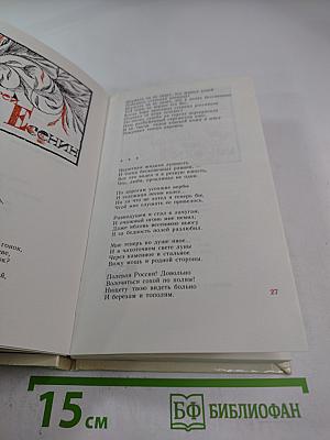 Пою мое отечество